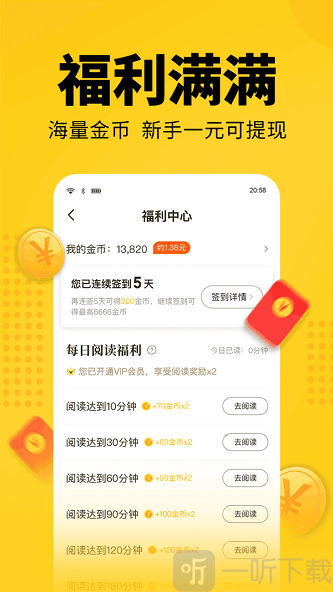 七天猫免费读小说