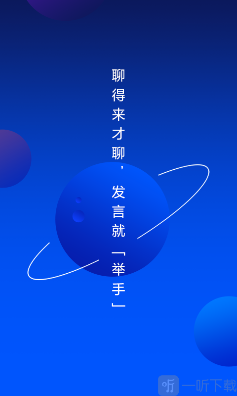 举手