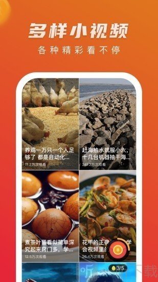 豆豆短视频