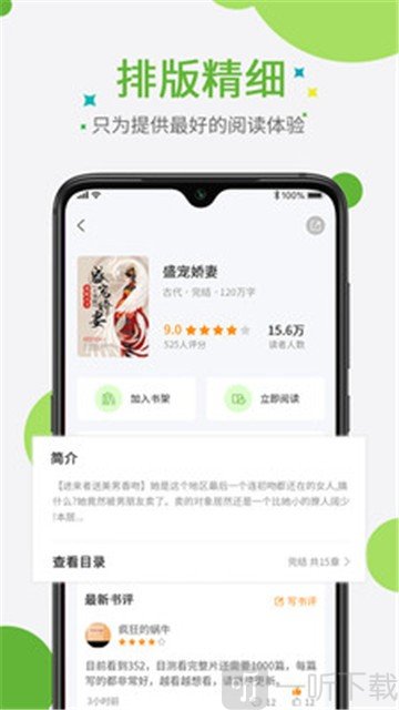 奇点小说app