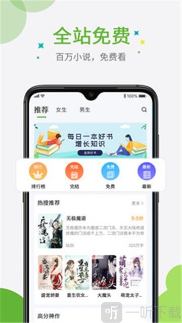 奇点小说app