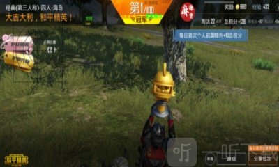 大神吃鸡神器