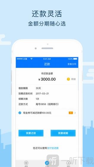 水象分期app
