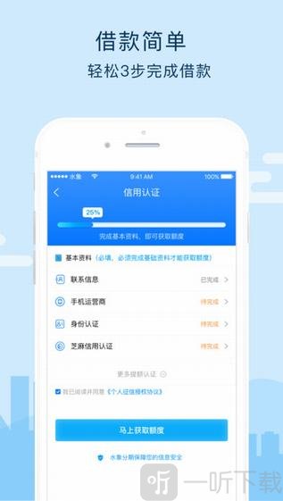 水象分期app