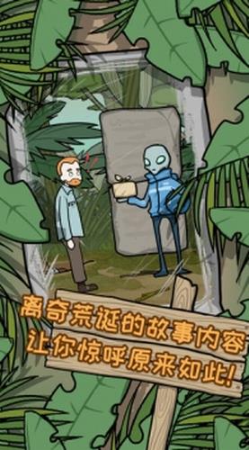 荒岛逃脱逃离医院2