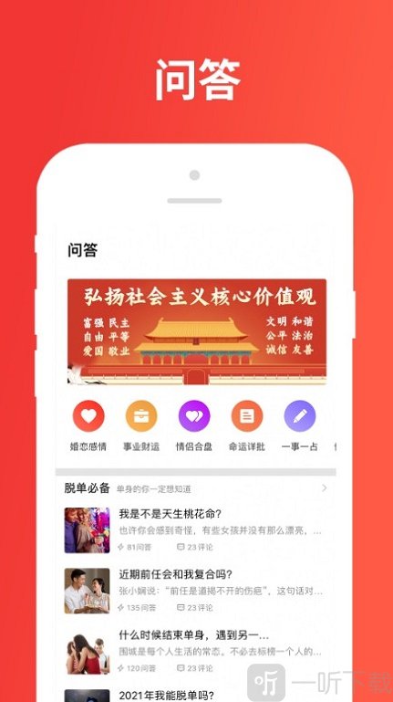 树洞星球