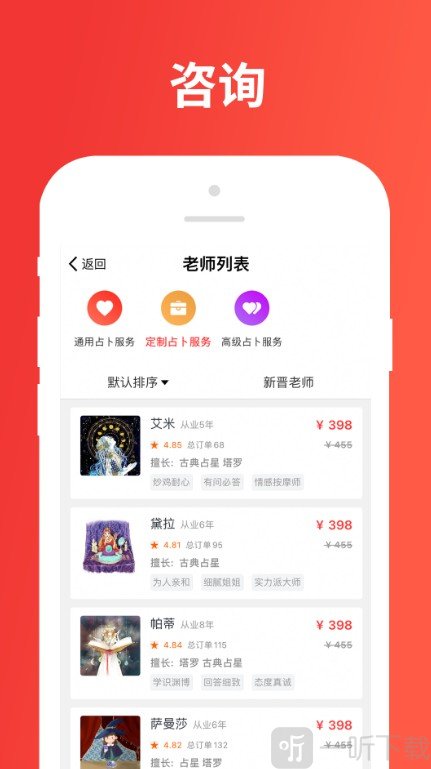 树洞星球