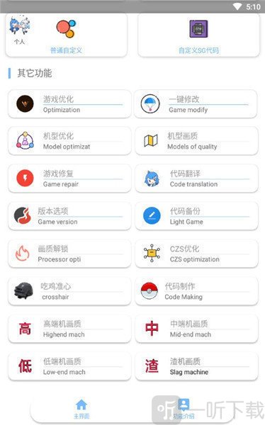 易阳画质大师120帧