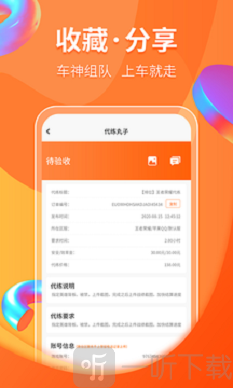 代练丸子