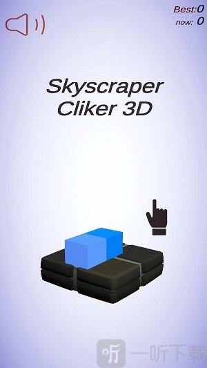 摩天大楼3D
