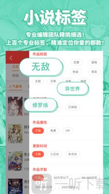 有盐轻小说