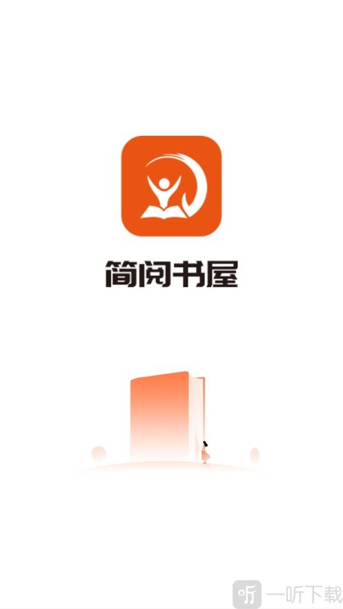 简阅书屋