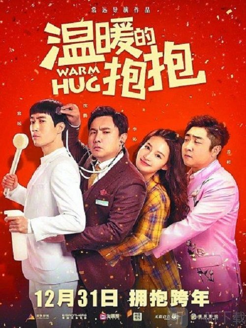 春节档影院