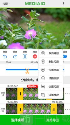 视频快剪