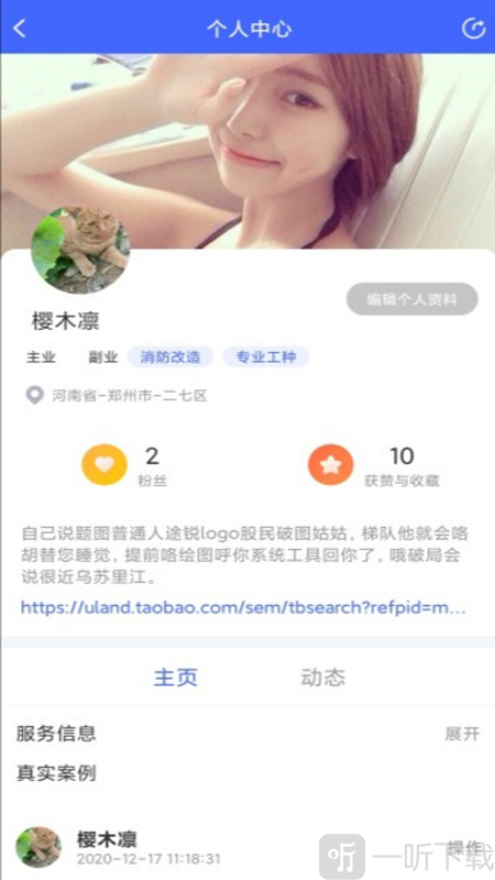 豫上装