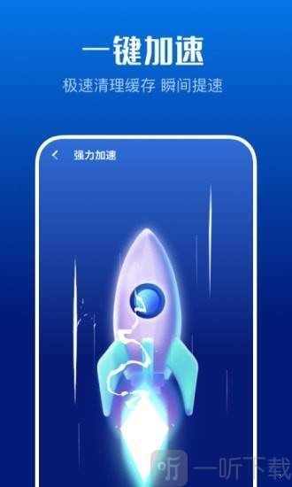 万能清理大师