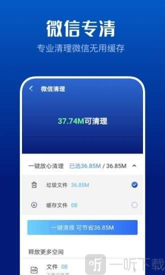 万能清理大师