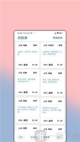 lumnytool120帧
