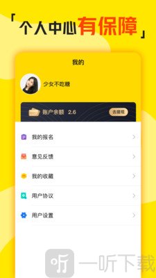 悟空问答兼职