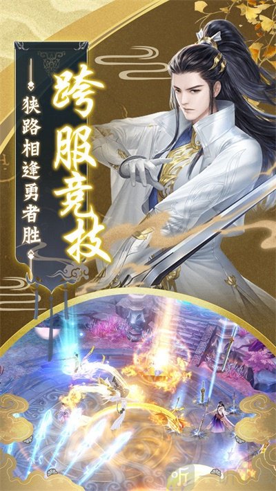 无量剑途