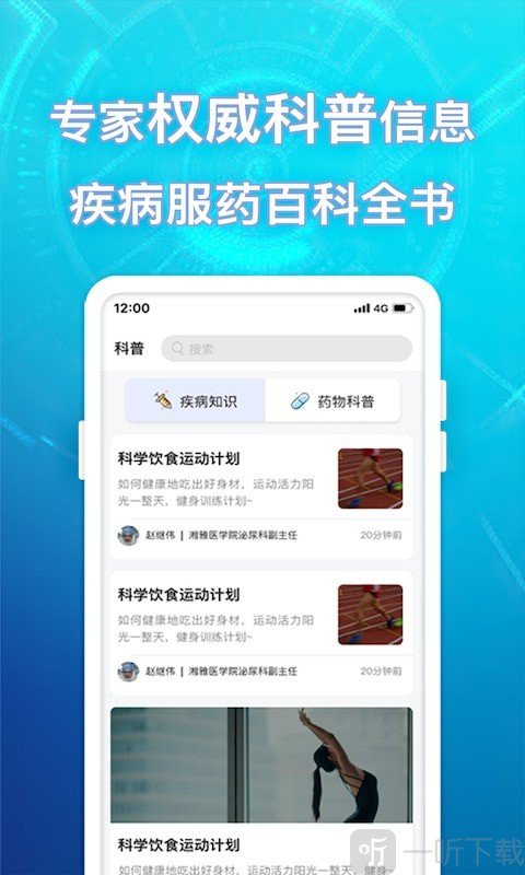 盒子健康