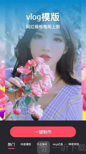 我秀视频编辑