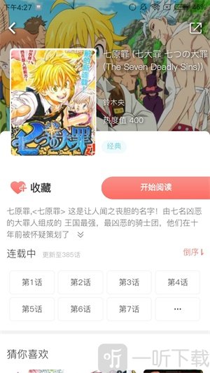 七夕漫画app