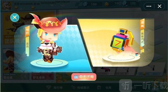 迷你世界枪战精英
