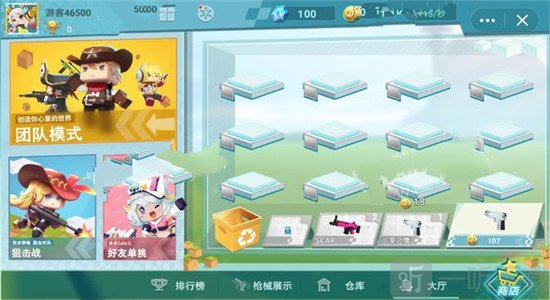 迷你世界枪战精英