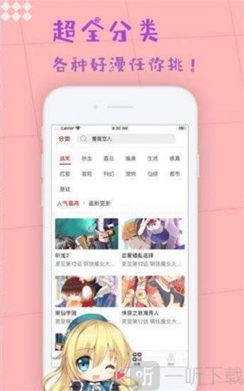 趣味漫画社