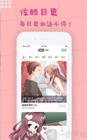 趣味漫画社