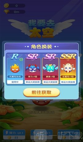 我要去太空