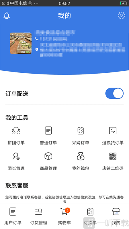 悦领地