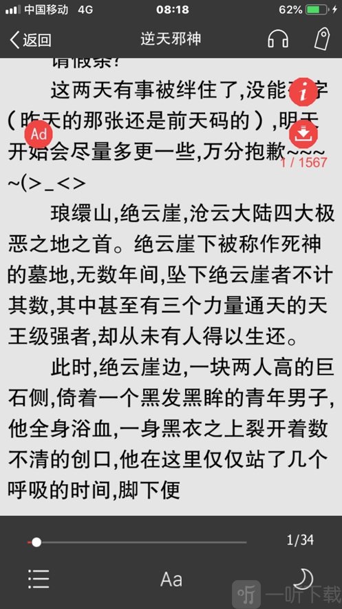 笔笔阅读器