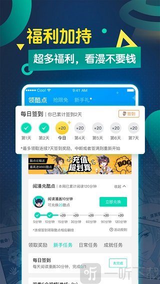 糖心漫画