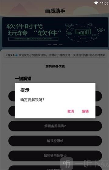 xc画质助手
