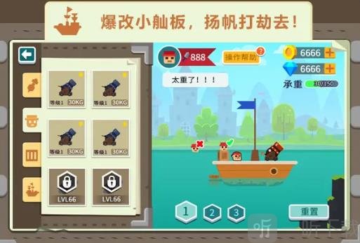决战冒险岛