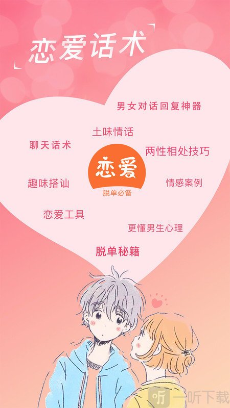 聊天对话回复神器
