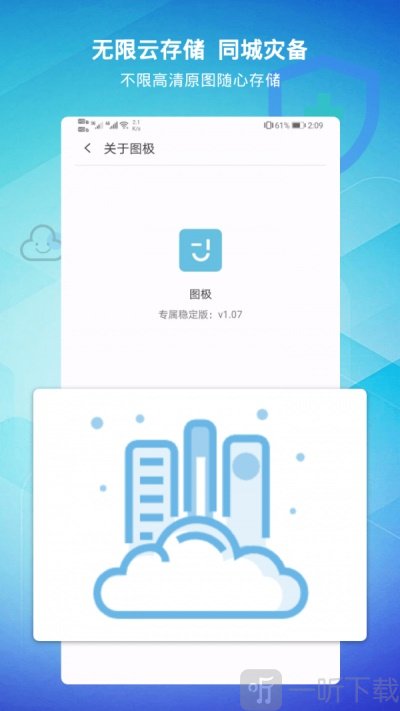图极