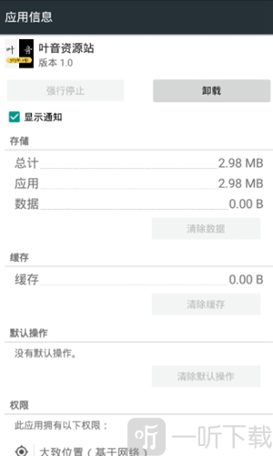 叶音宝盒