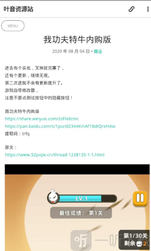 叶音宝盒