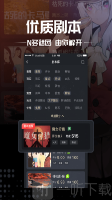 迷雾侦探社
