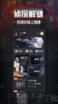 迷雾侦探社