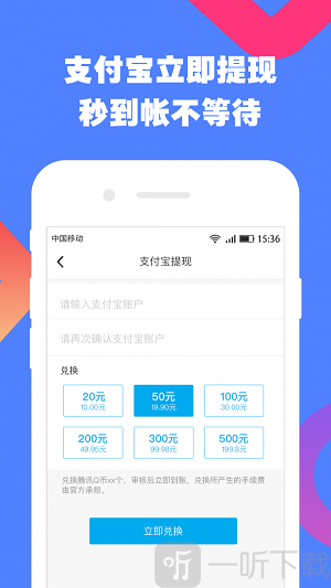 贝壳赚app