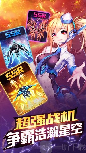 大炮轰飞机
