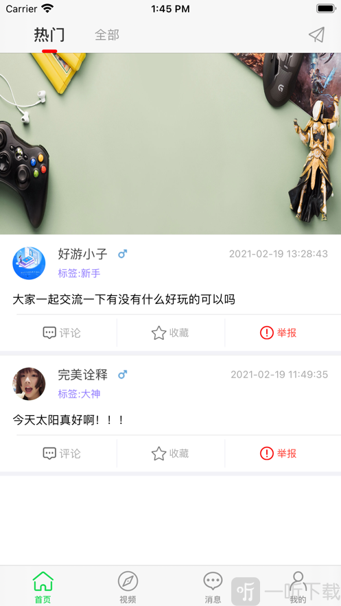 好游盒子
