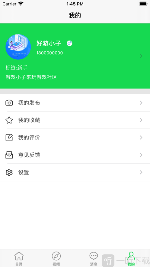 好游盒子