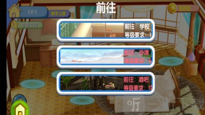 女友养成计划