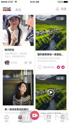 密函社交