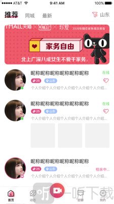 密函社交